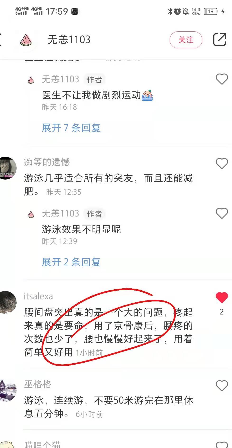 小红书 小红书点赞的任务 步骤图1