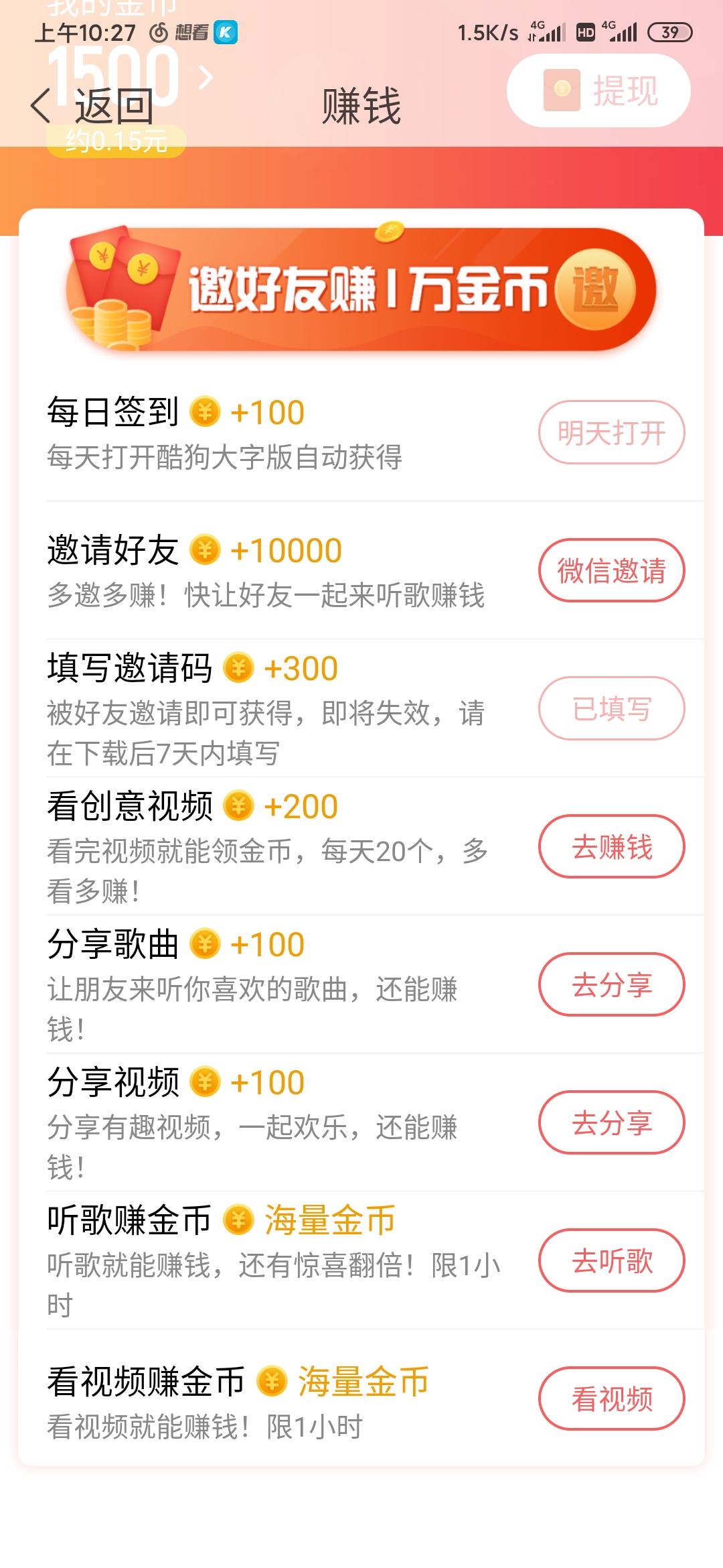 不搭的自由任务 验收样图1