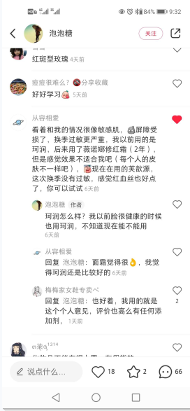 点赞/收藏 小红书 小红书评论点赞任务（泡） 验收样图1