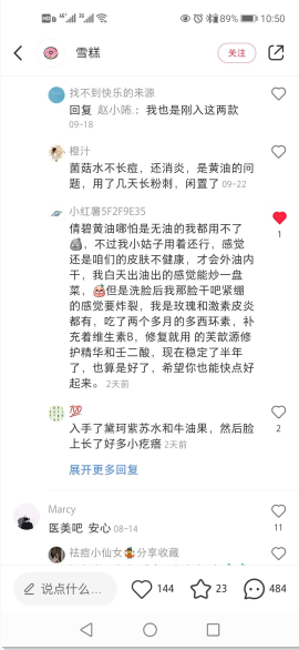 点赞/收藏 小红书 小红书评论点赞任务（雪） 步骤图2