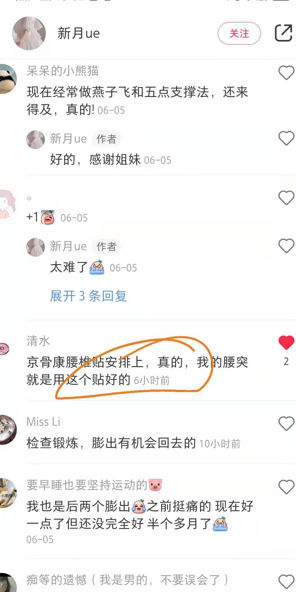 小红书 小红书点赞的任务 步骤图1