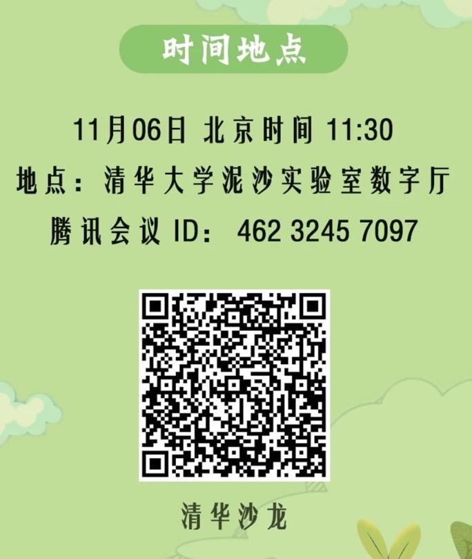加群 流浪人的任务 步骤图1