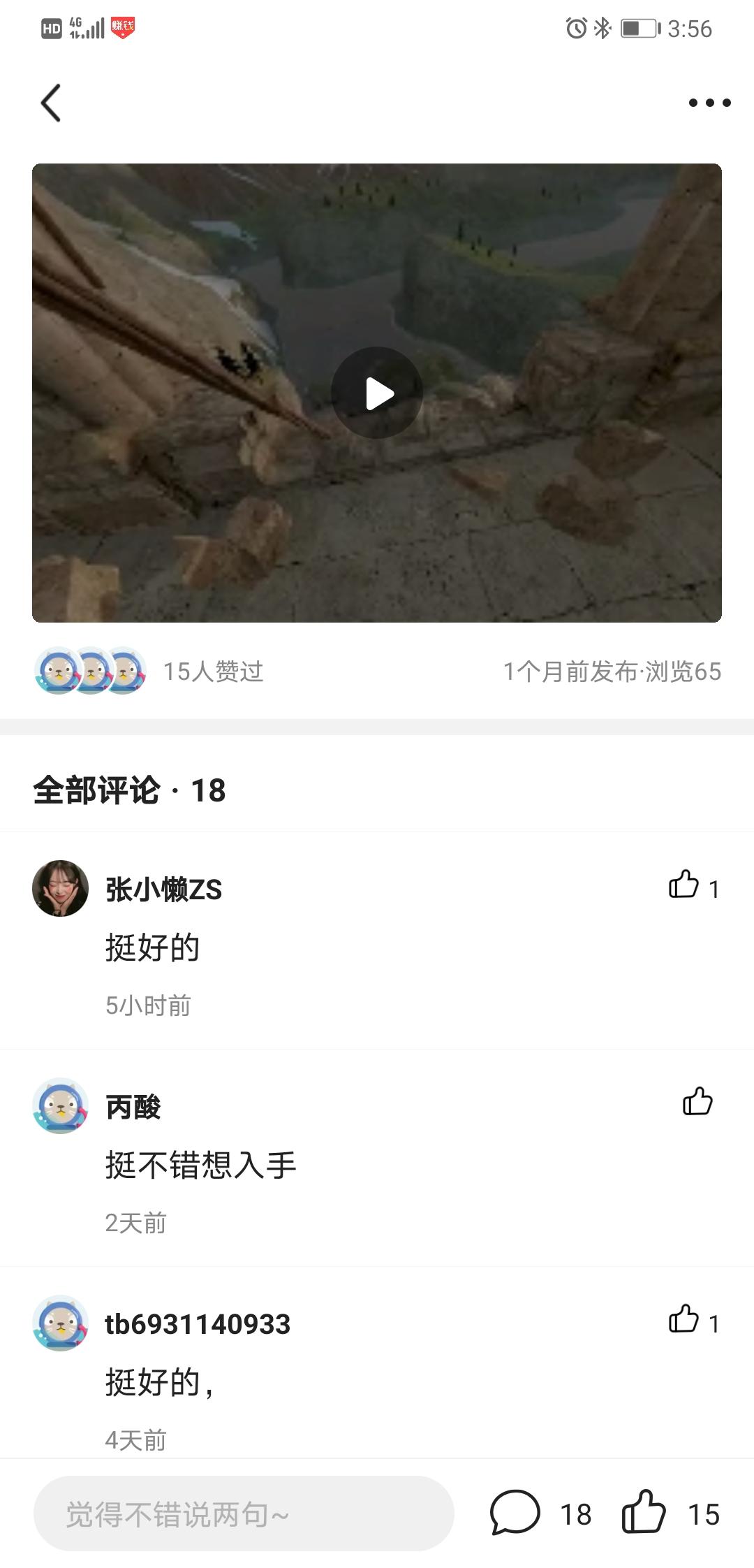 关注 闲鱼鱼塘关注任务简单快审 步骤图3