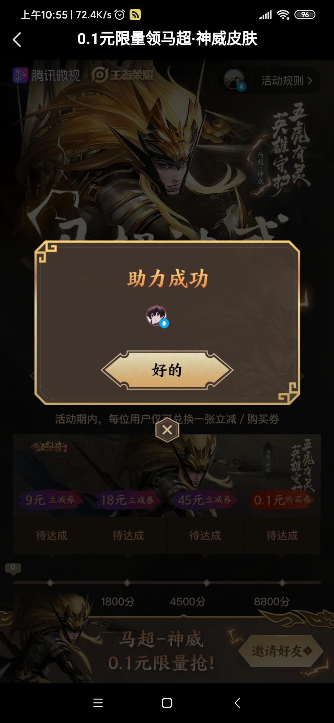 　的点击任务 步骤图1