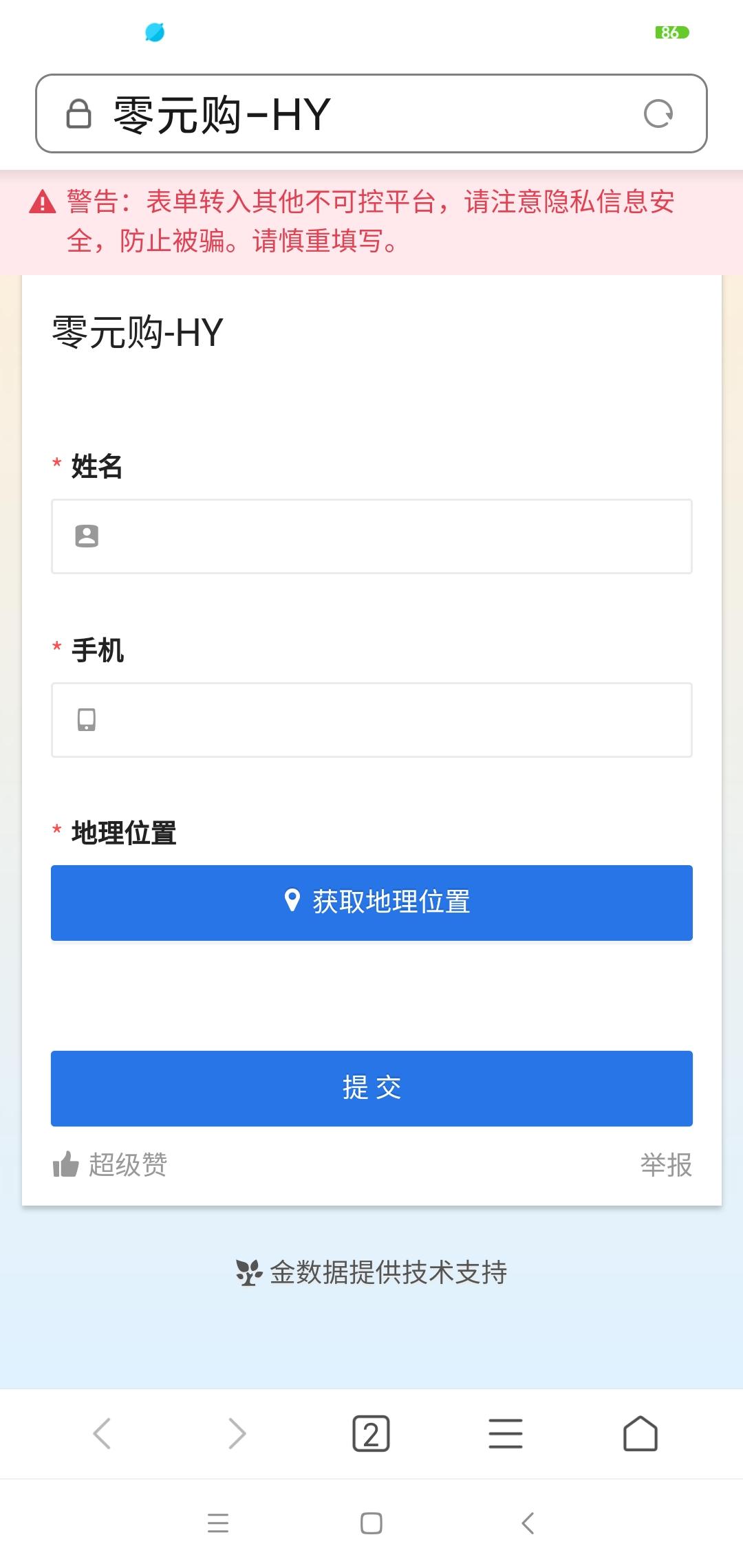 梦醒时夜未央的注册任务 步骤图1