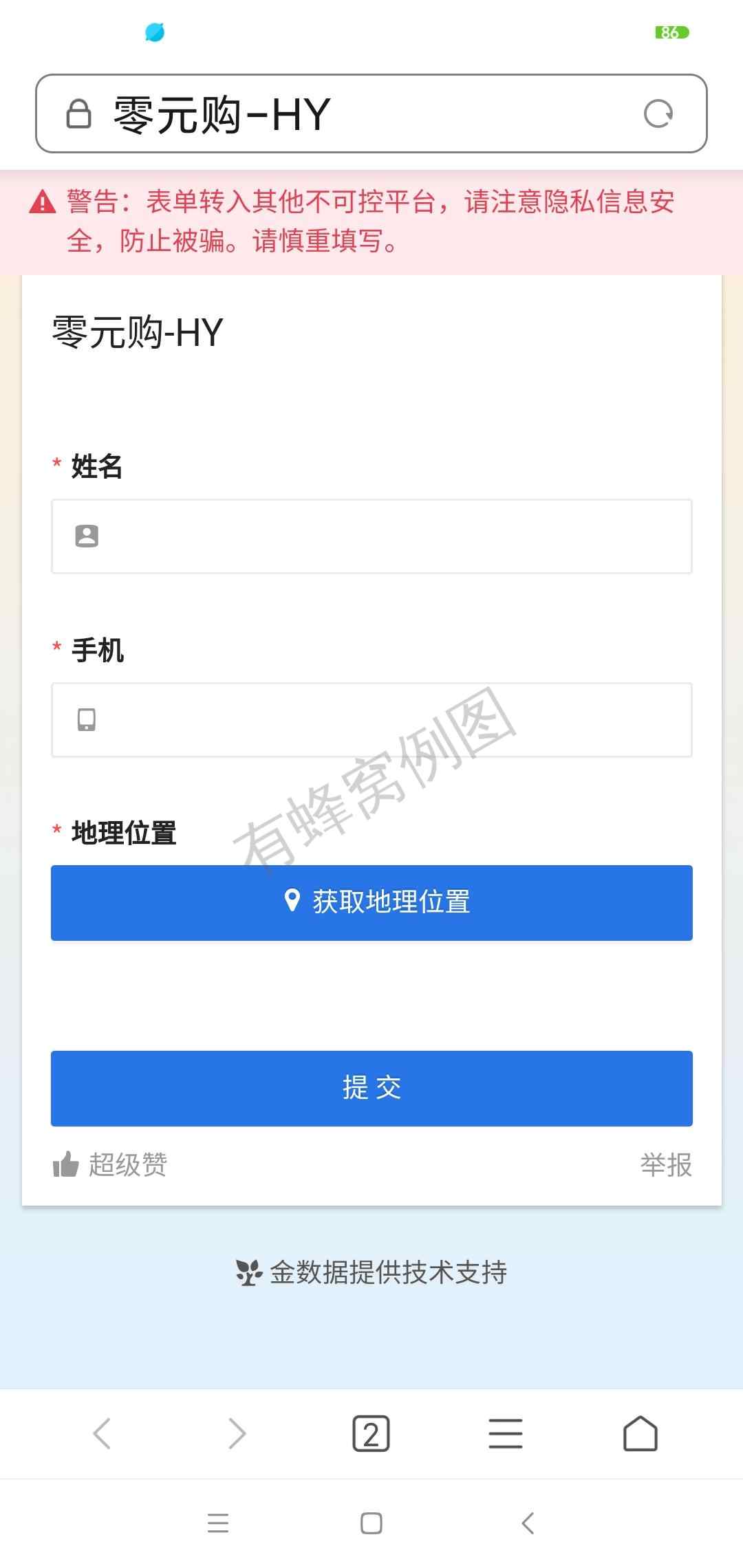 梦醒时夜未央的注册任务 步骤图1