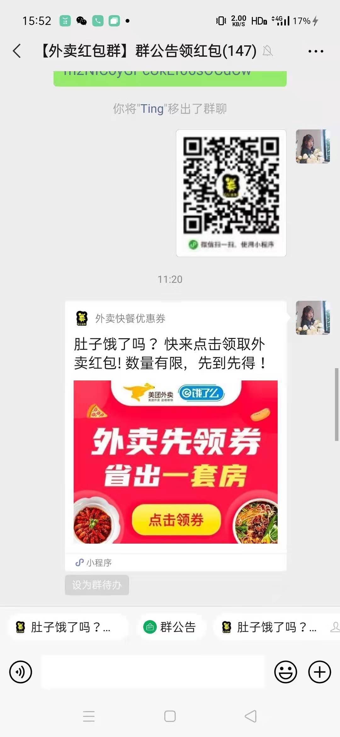 转发微信群 小程序 微信授权 转发小程序到微信群 验收样图1