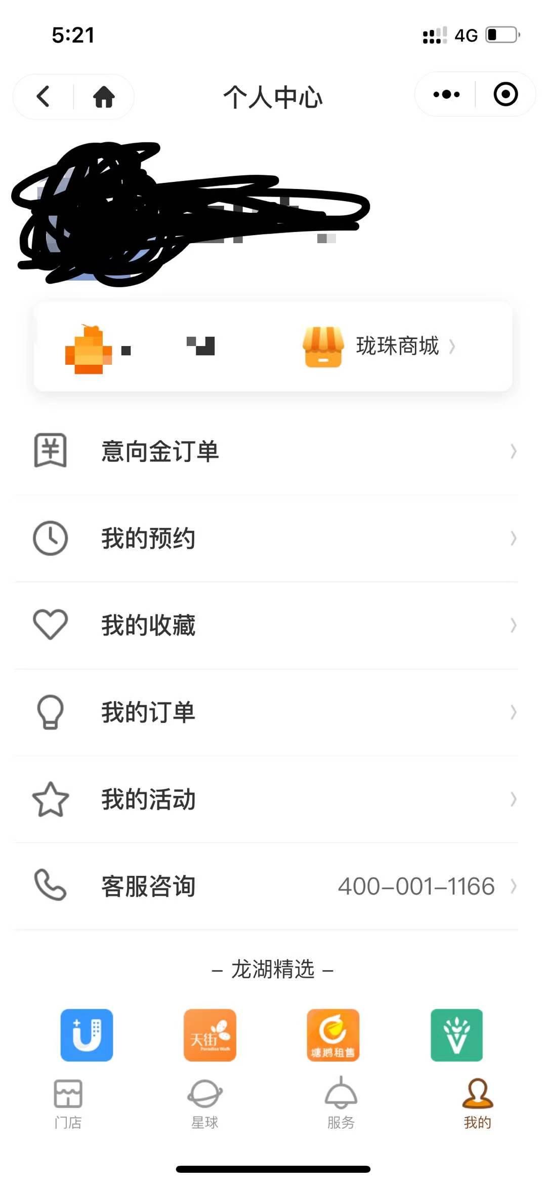 关注 微信授权 手机用户177****5942的任务 验收样图1