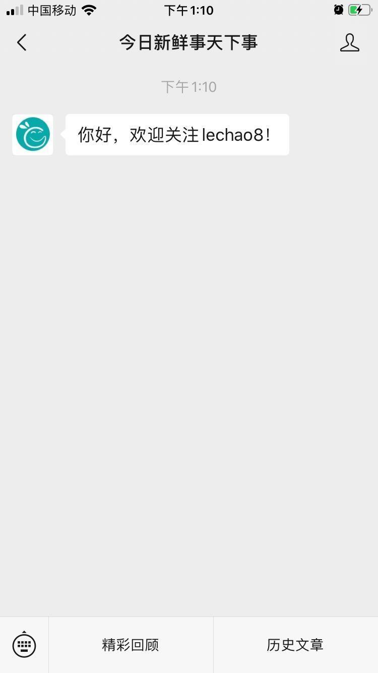 手机用户135****0152的关注任务 验收样图1
