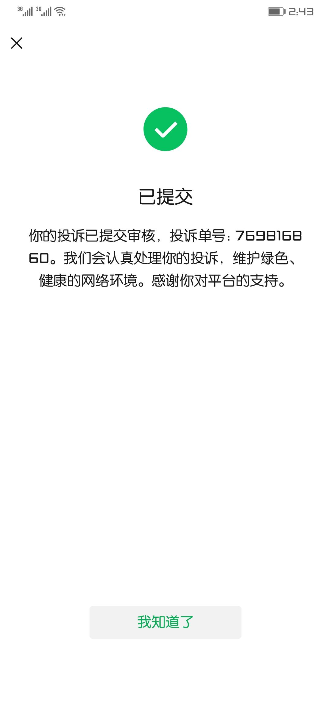 20秒轻松完成 步骤图7