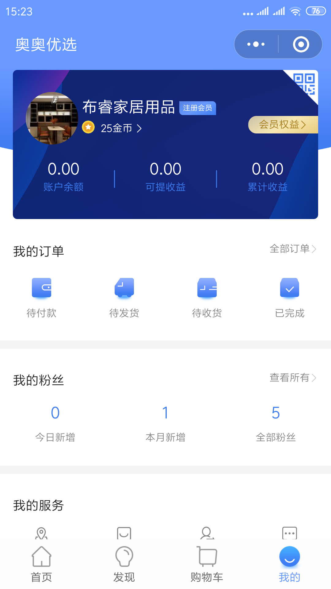 超级简单只有三步，扫码注册！ 验收样图1
