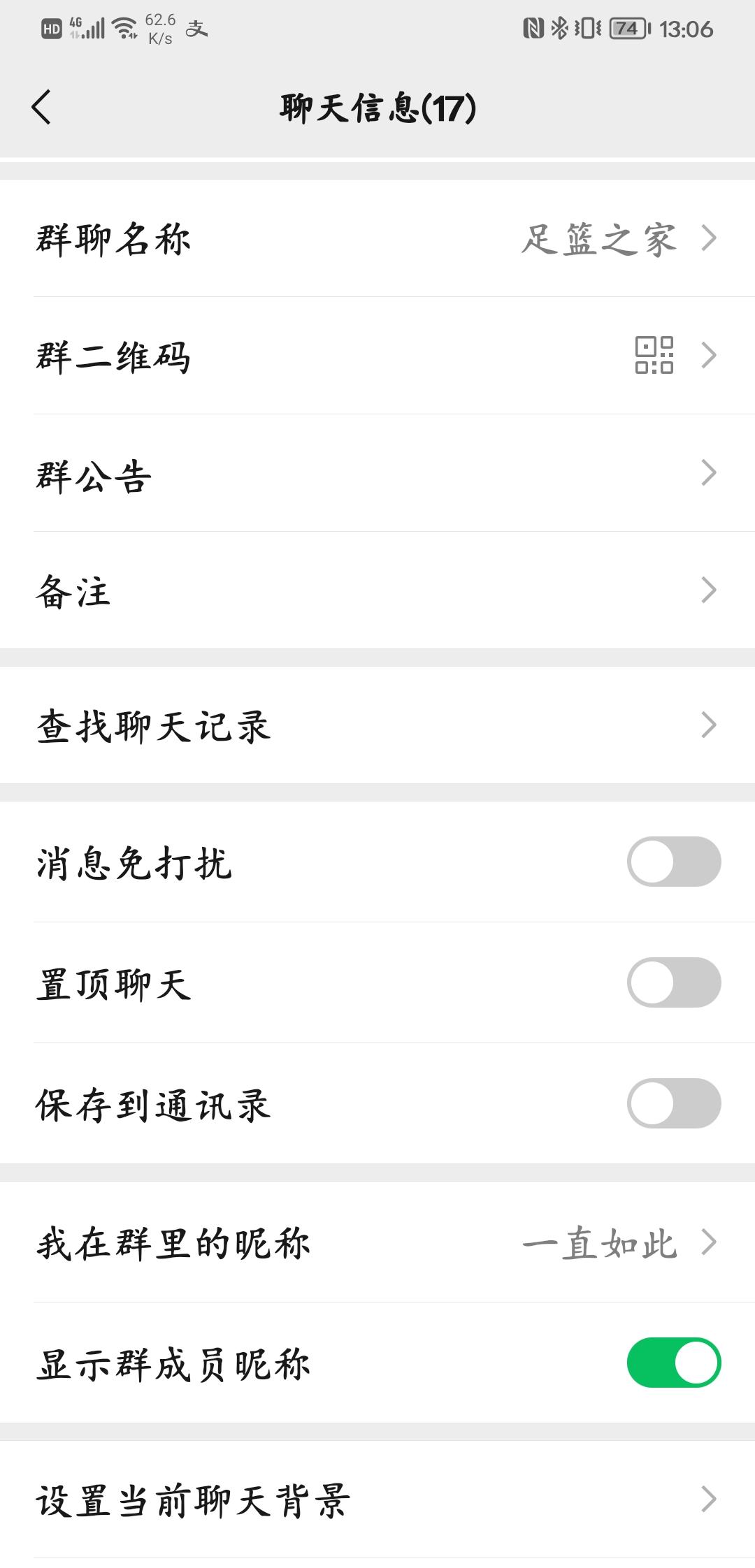 加群 简单，10秒完成！ 验收样图1