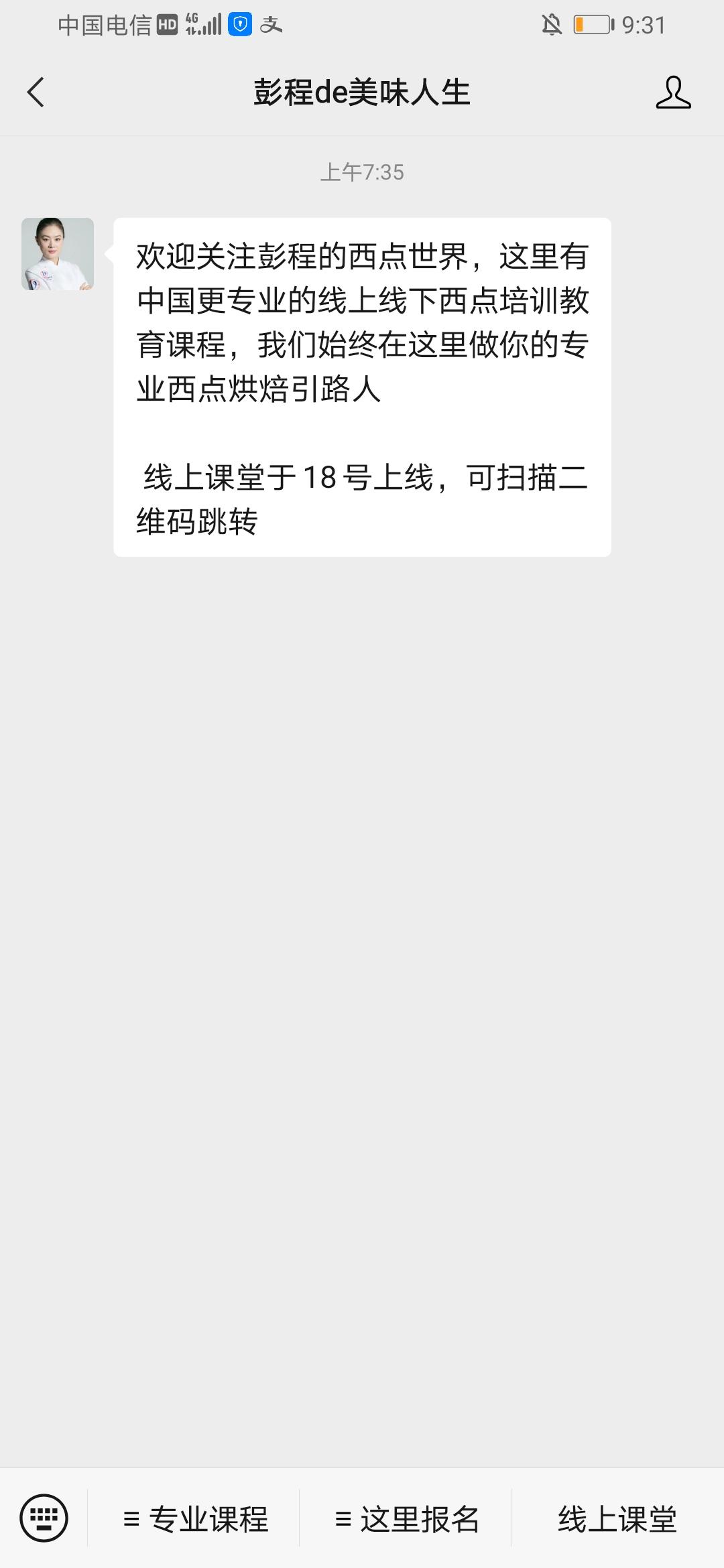 关注后点广告 l的任务 步骤图1