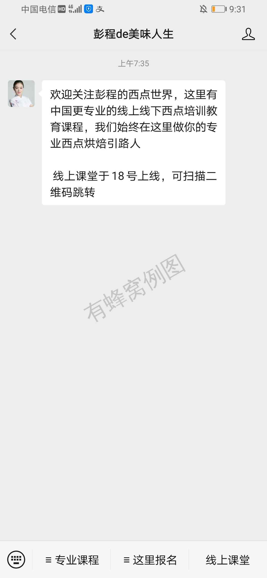 关注后点广告 l的任务 步骤图1