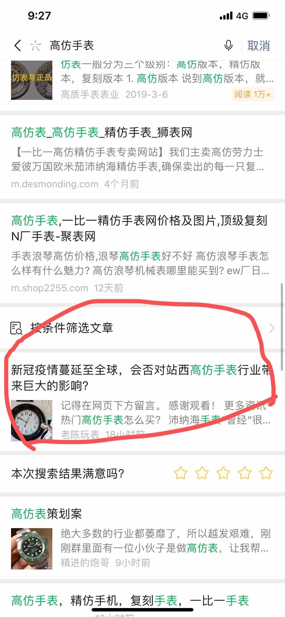高表 验收样图1