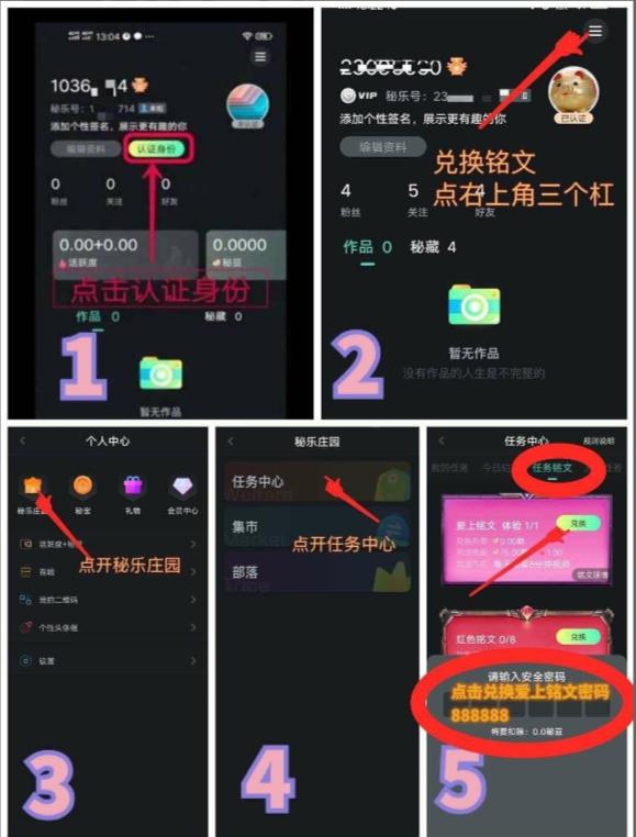 流星的自由任务 步骤图1