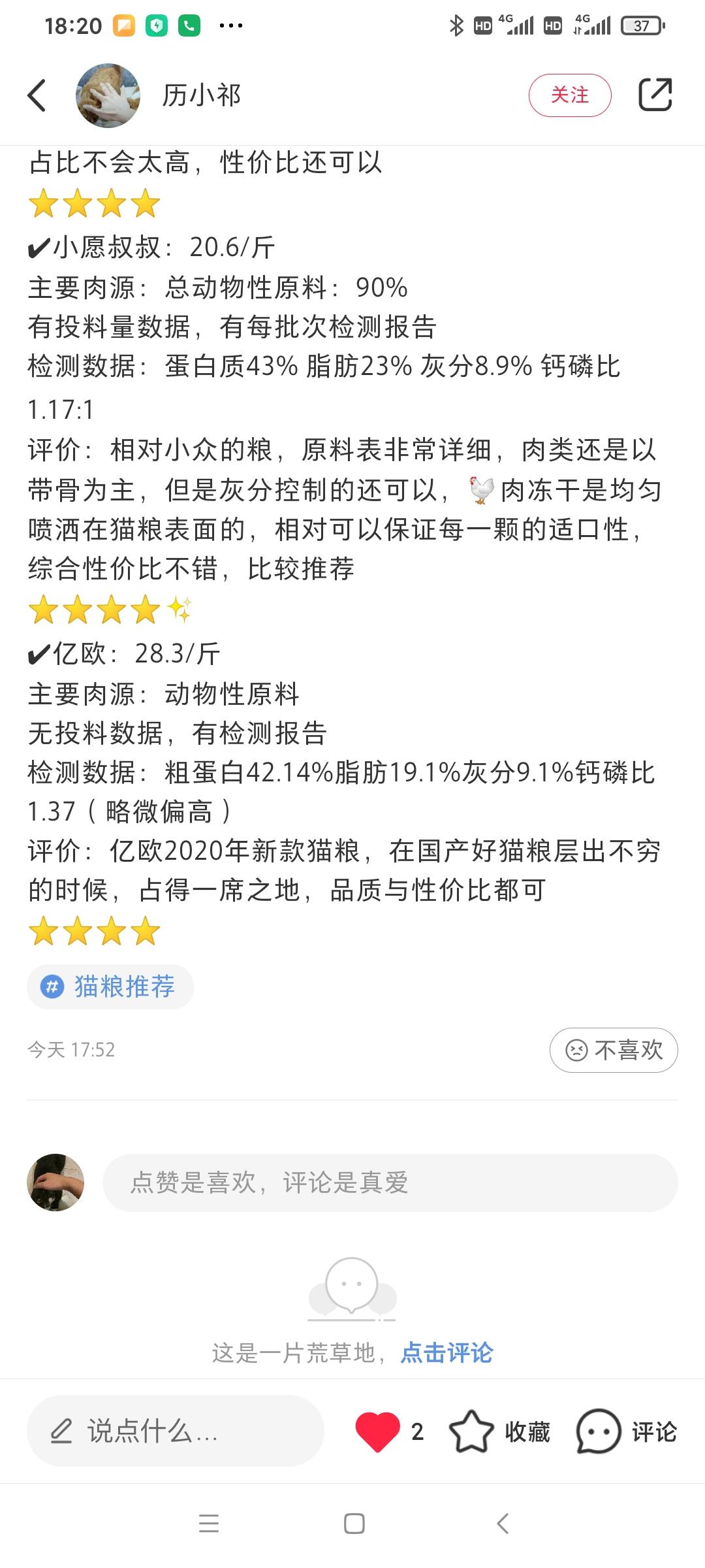 搜索 点赞/收藏 小红书 小红书点赞 步骤图3