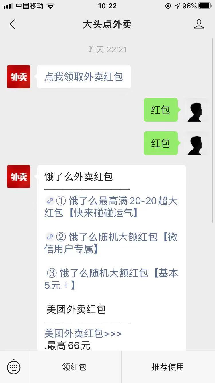 关注 手机用户183****5396的任务 验收样图1