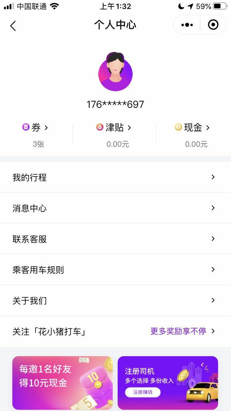 小程序领红包，成功拿钱 验收样图1
