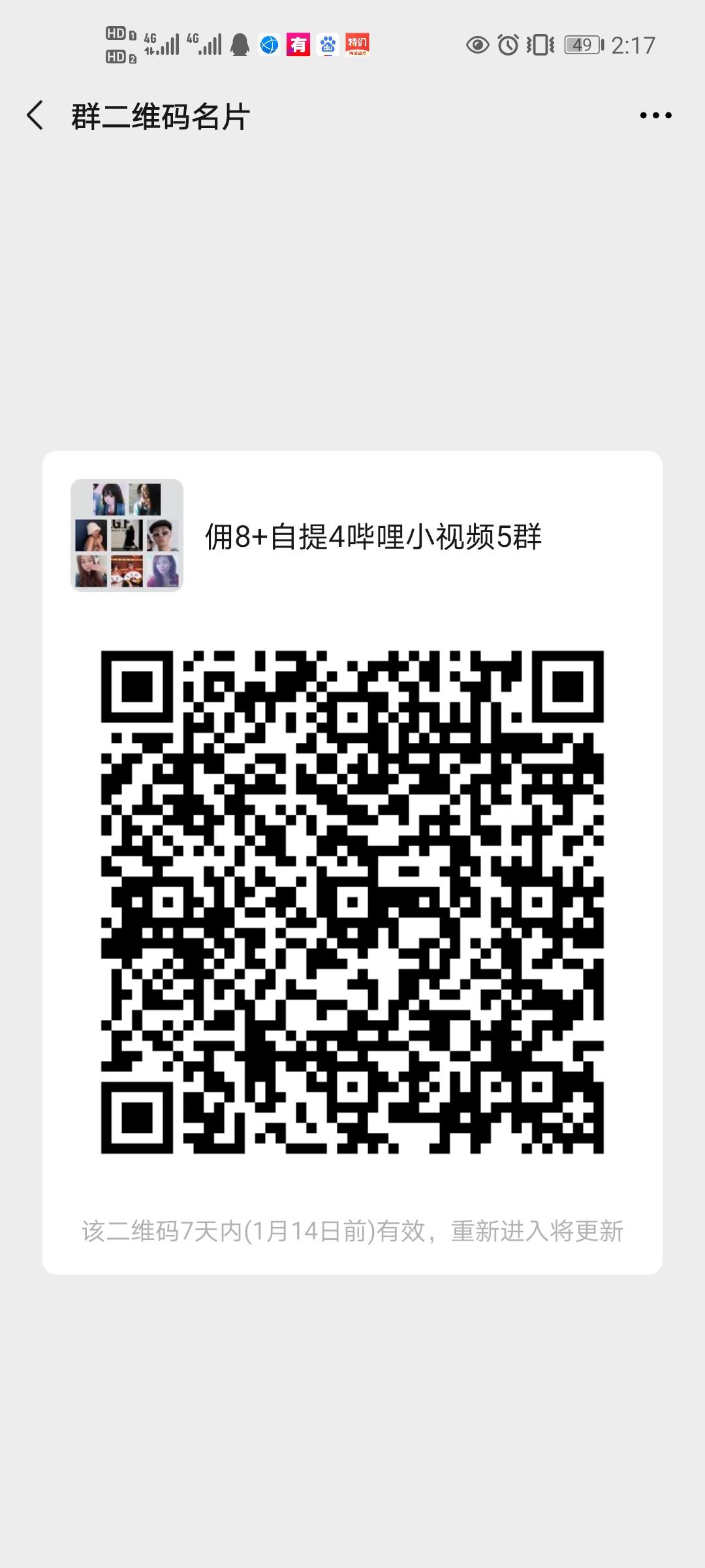 加群 L的任务 步骤图1