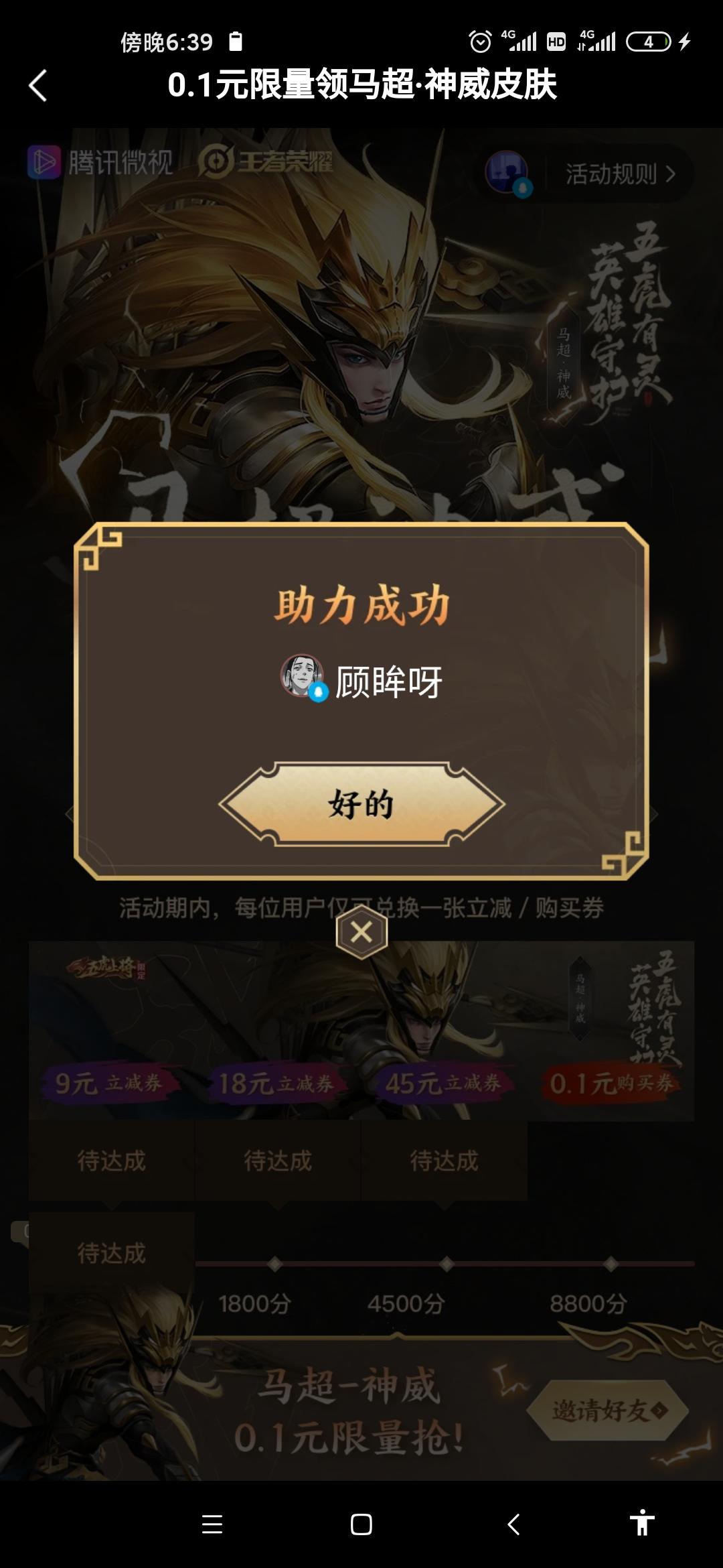 A.生活 的点击任务 验收样图2