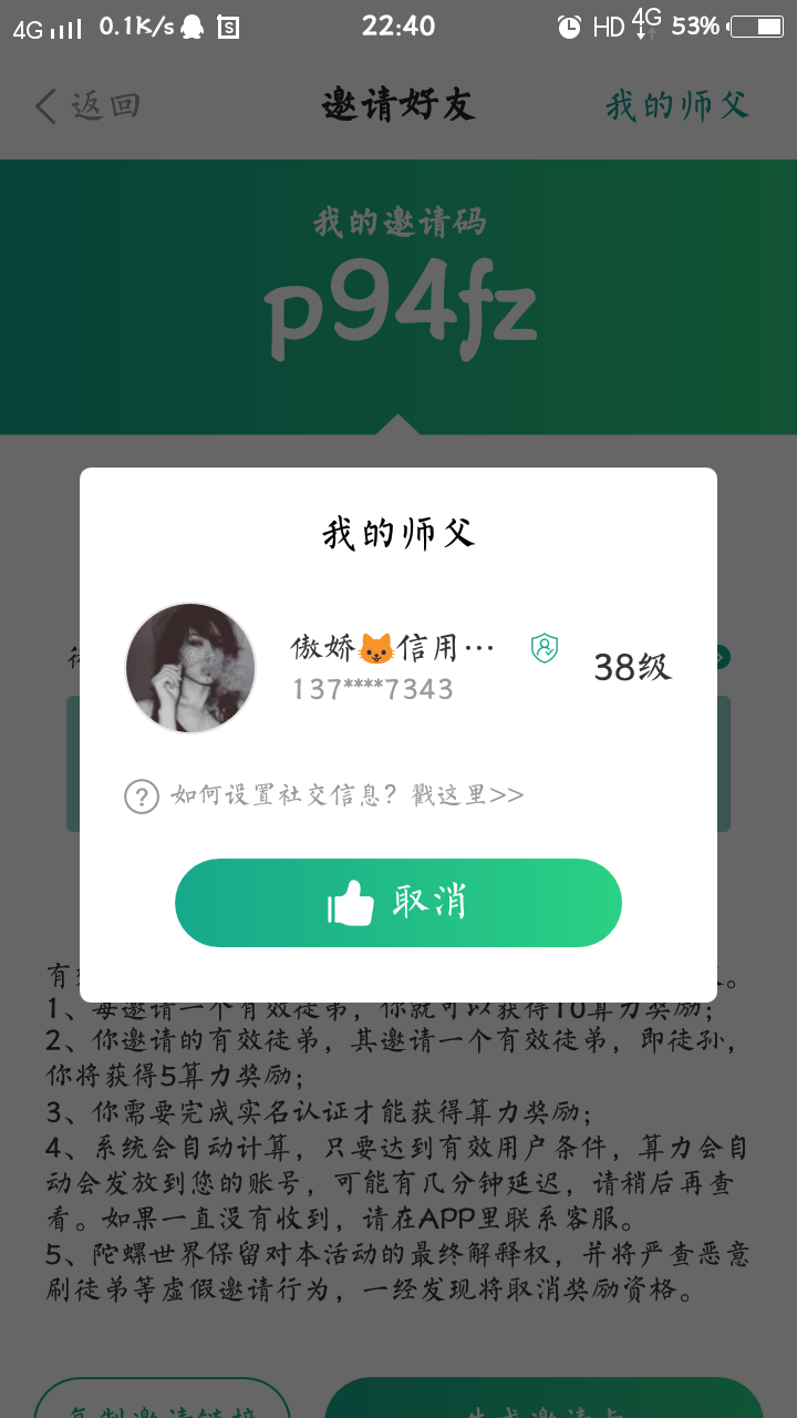 老街旧伤的注册任务 验收样图1
