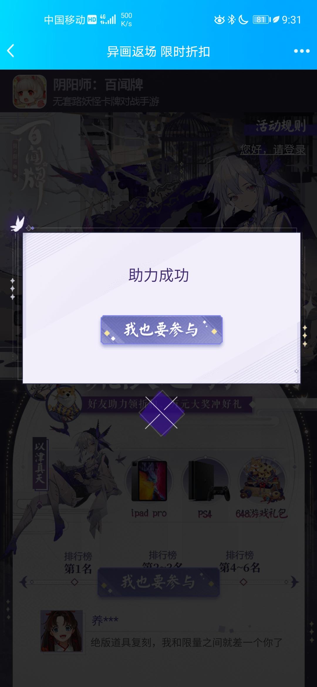 助力任务 验收样图1