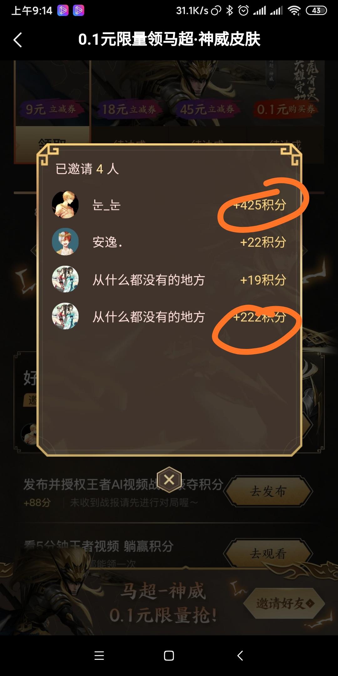 微信助力只要新用户30天未... 验收样图2
