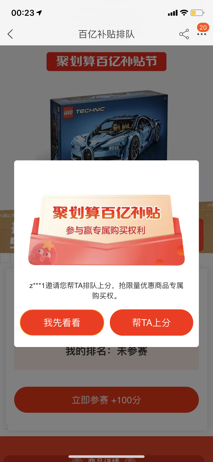 超简单的点击任务 验收样图1