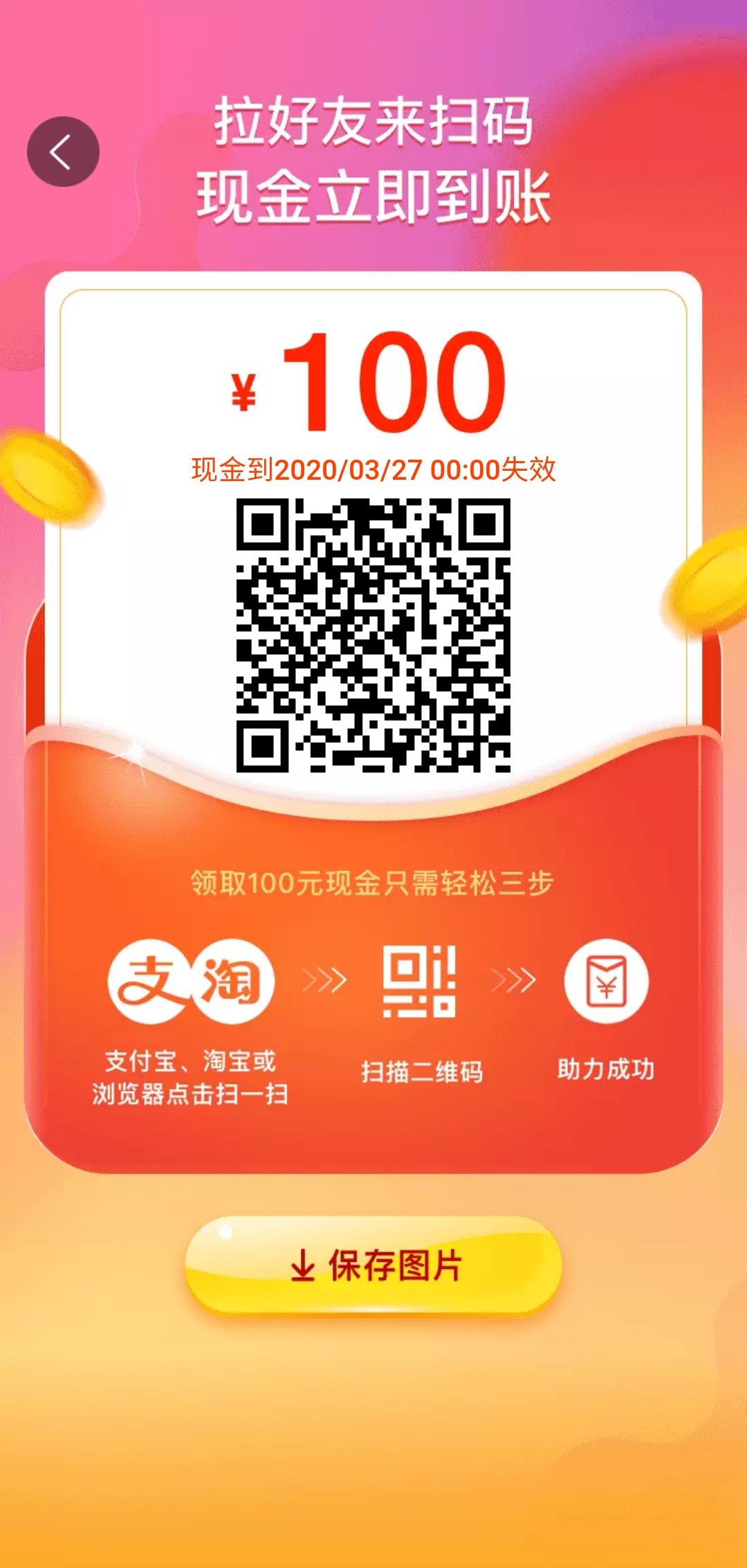 扫一扫了事 步骤图1