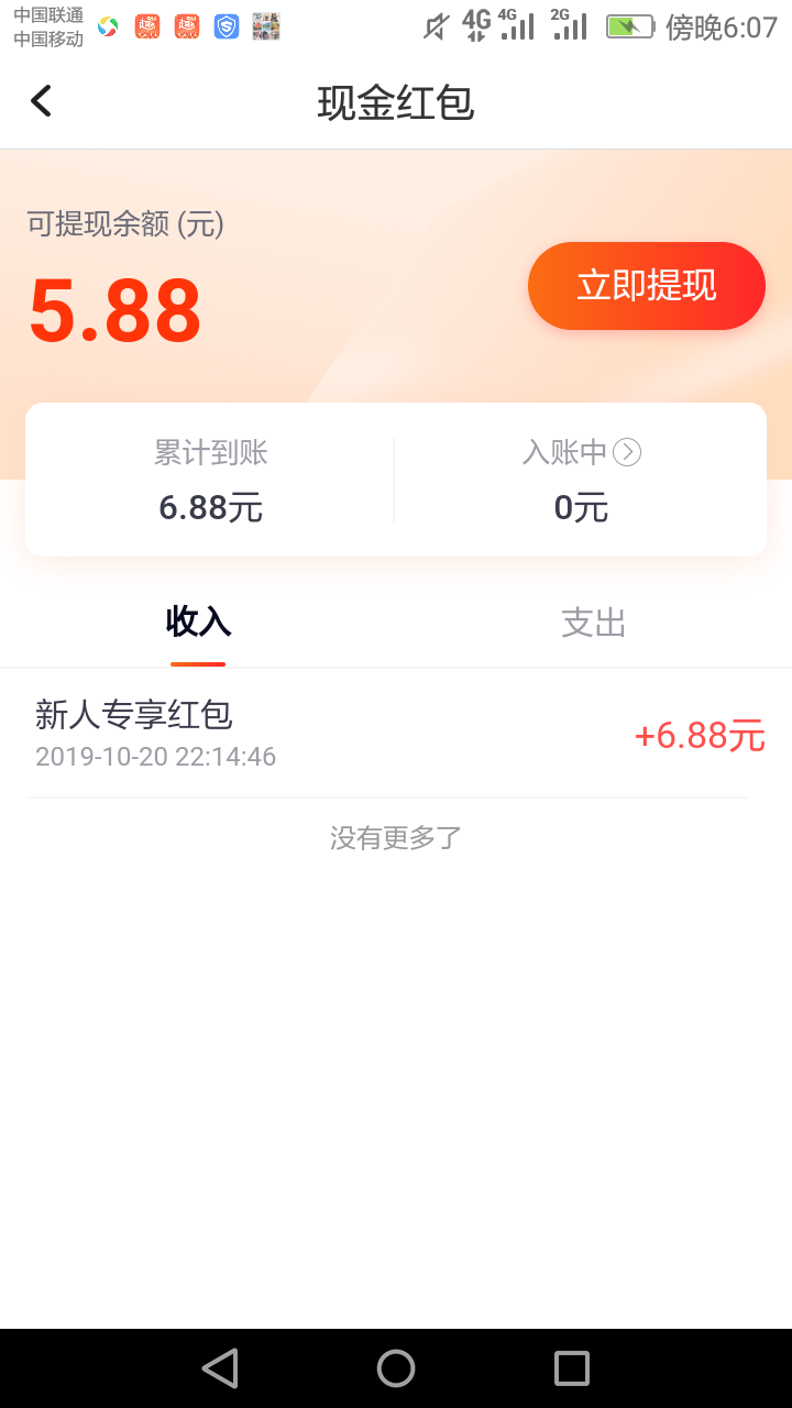 小星星的注册任务 验收样图2