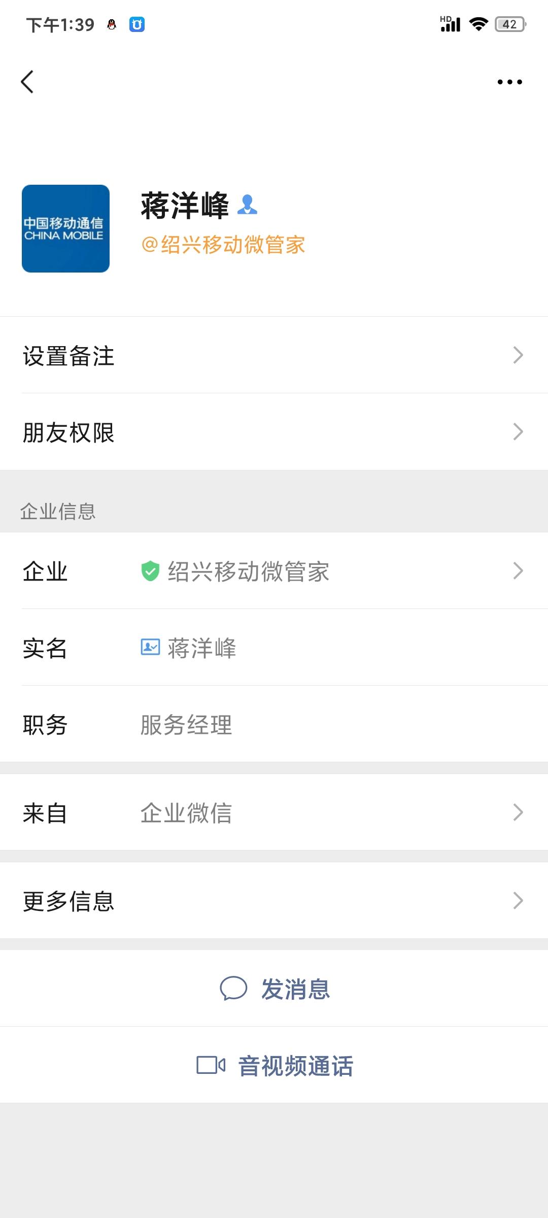 关注 网赢工作室的任务 验收样图1
