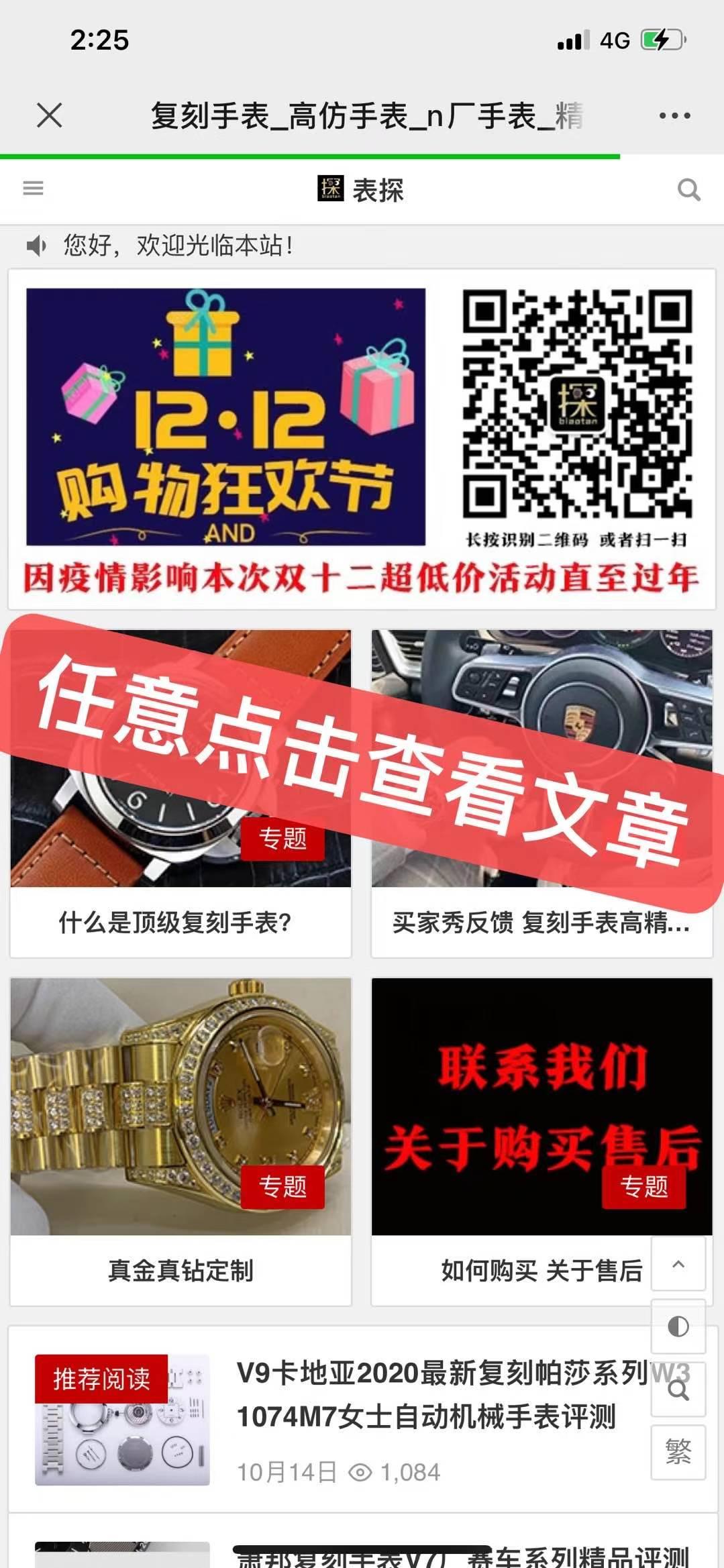待分类 gf手表 步骤图2