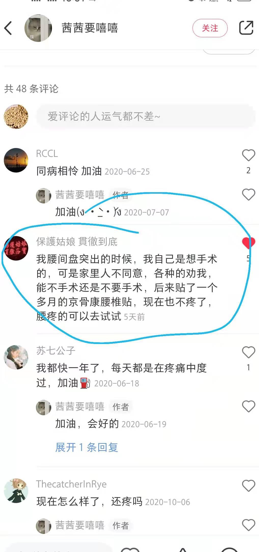 小红书 小红书点赞的任务 步骤图1