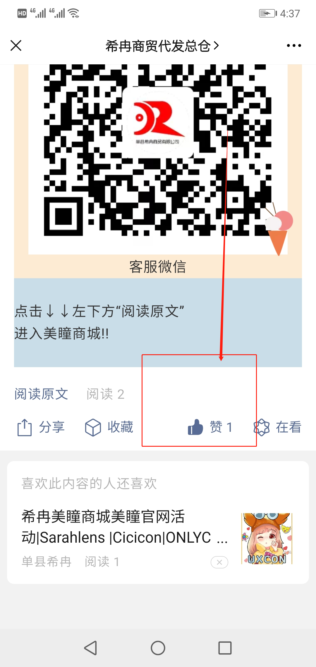 关注 公众号点赞关注，一秒完成 步骤图2