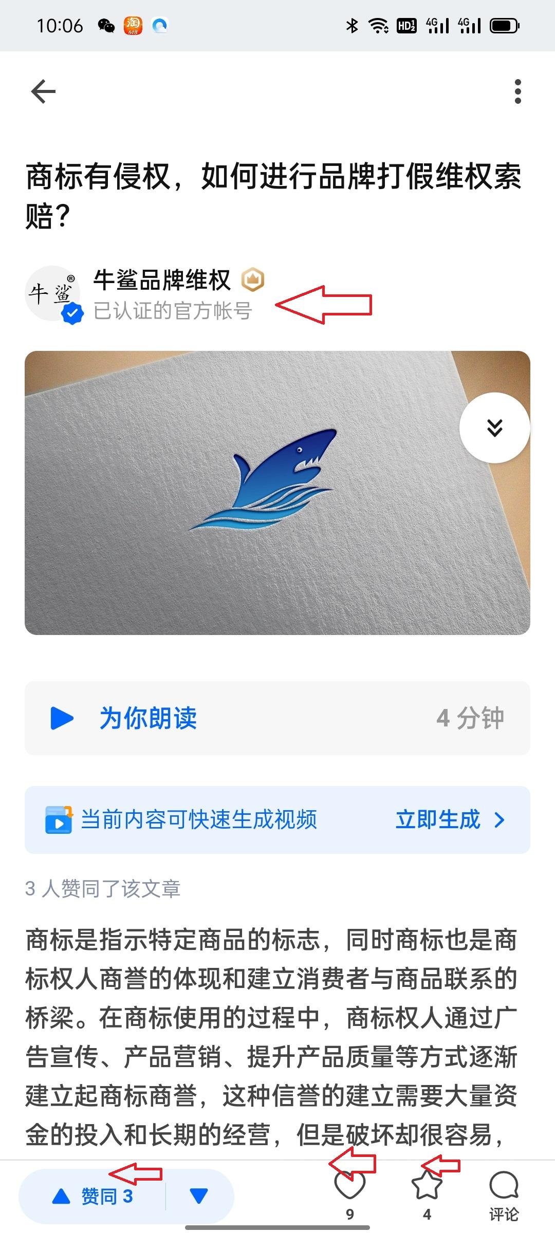 知乎 知乎文章：赞，喜欢，收藏！ 步骤图1