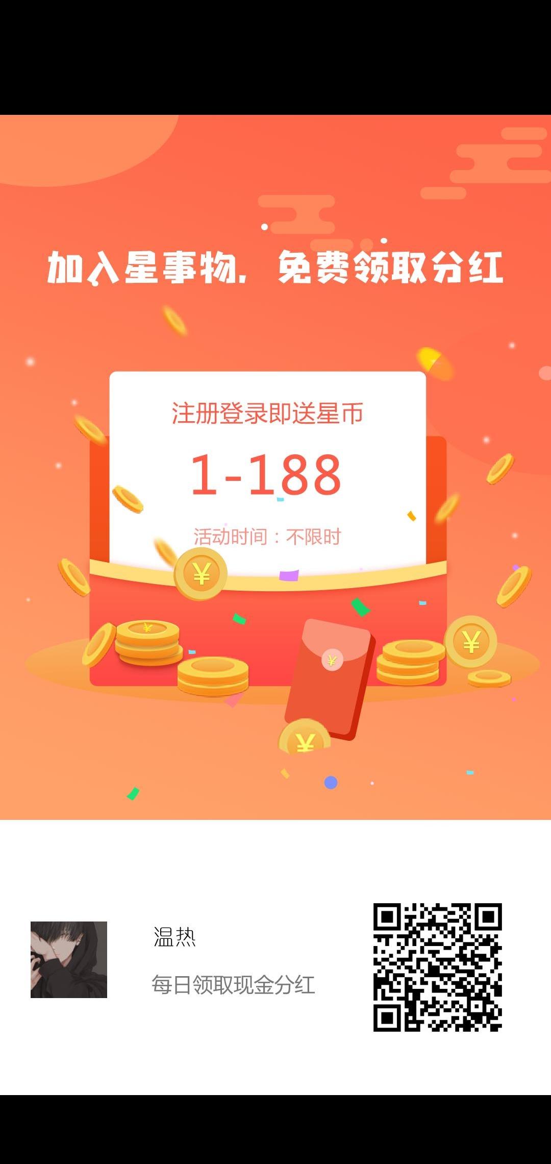 签到一下  一分钟完事 步骤图1