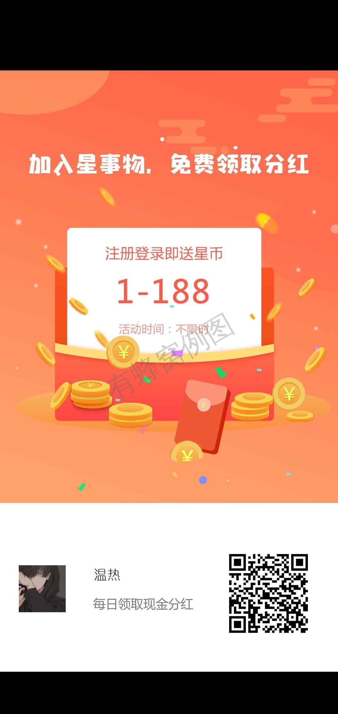 签到一下 一分钟完事 步骤图1