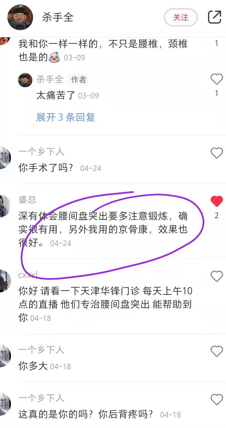小红书 小红书点赞的任务 步骤图1