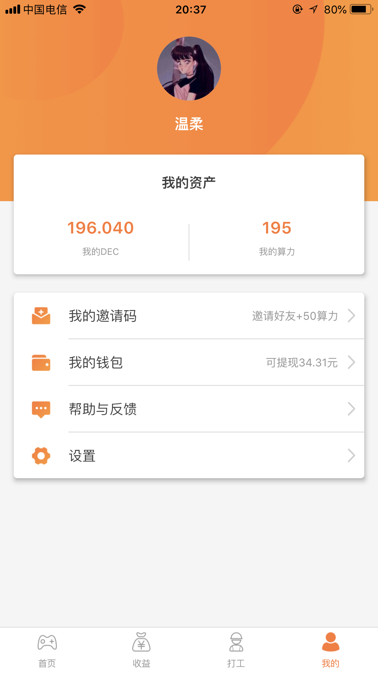 手机用户133****6998的注册任务 验收样图1