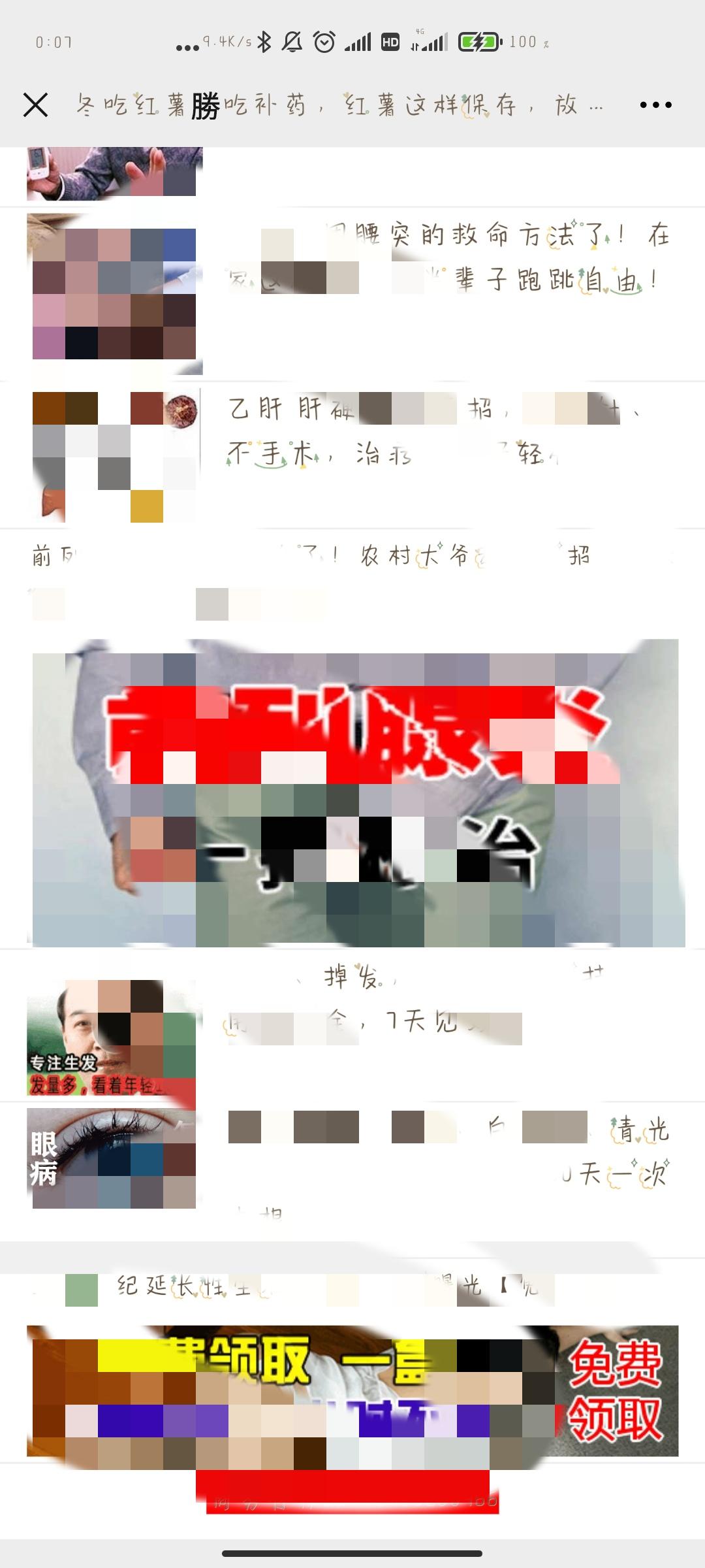 阅读 微信阅读 验收样图1