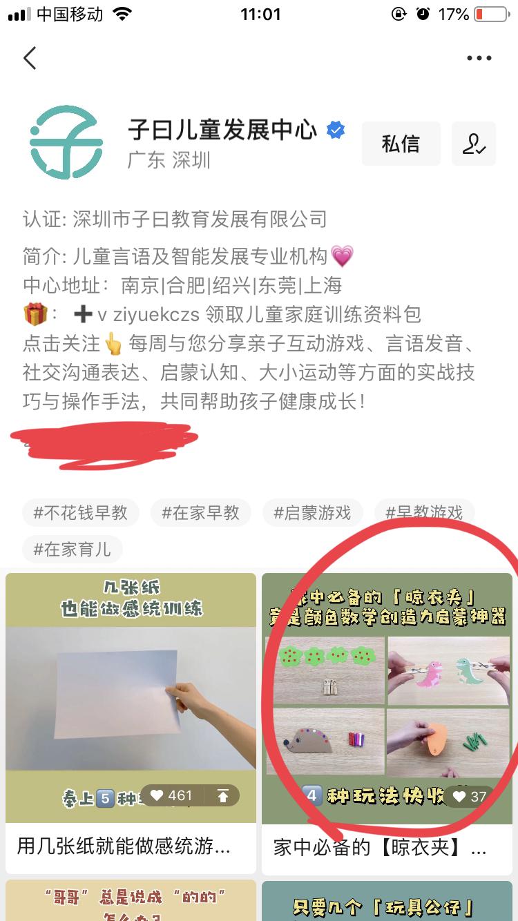 点赞/收藏 视频点赞 步骤图2