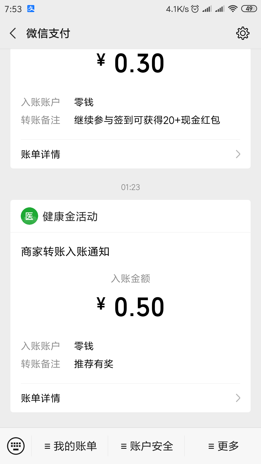 关注自提0.5 秒过 验收样图1
