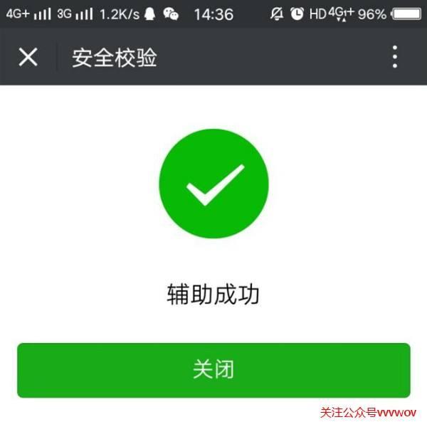 简单扫码秒审核 验收样图1