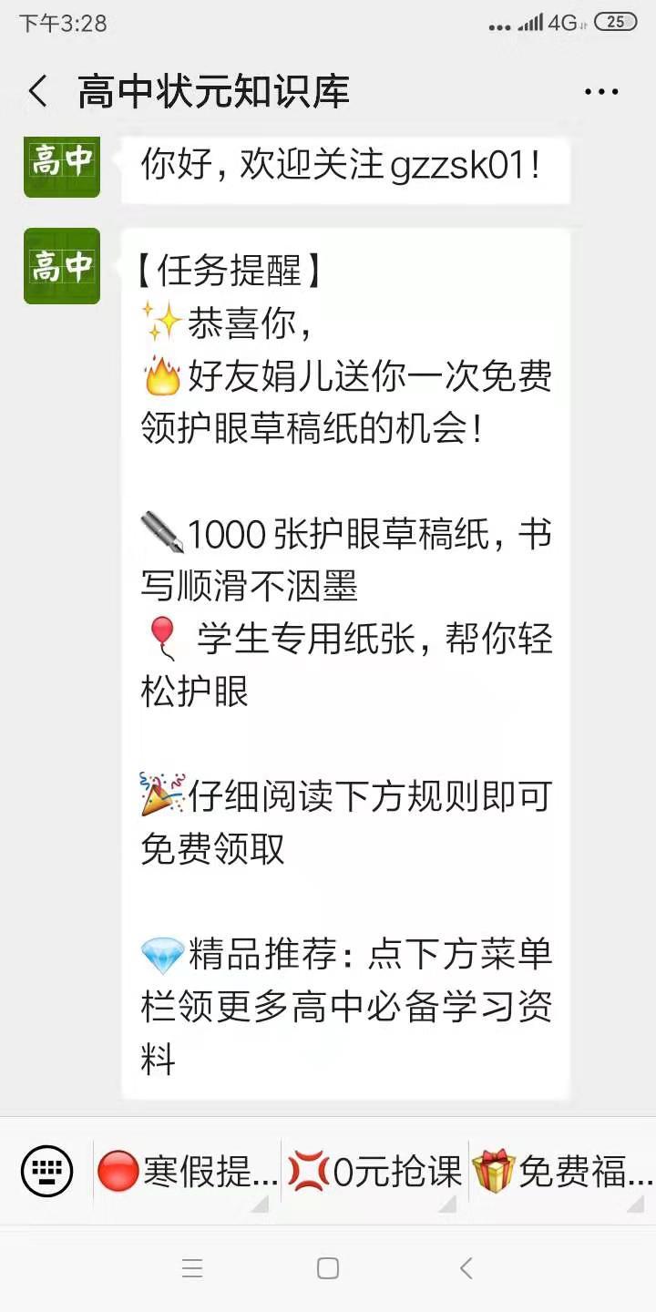 手机用户181****5897的关注任务 验收样图1