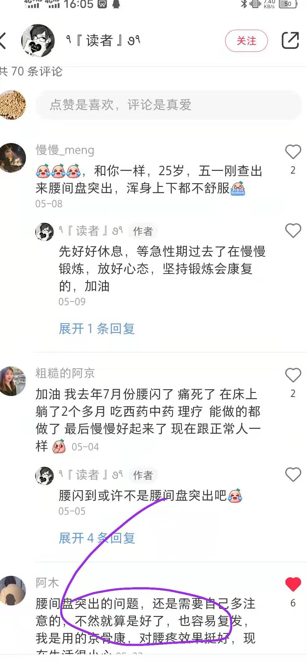 点赞/收藏 小红书点赞的任务 步骤图1