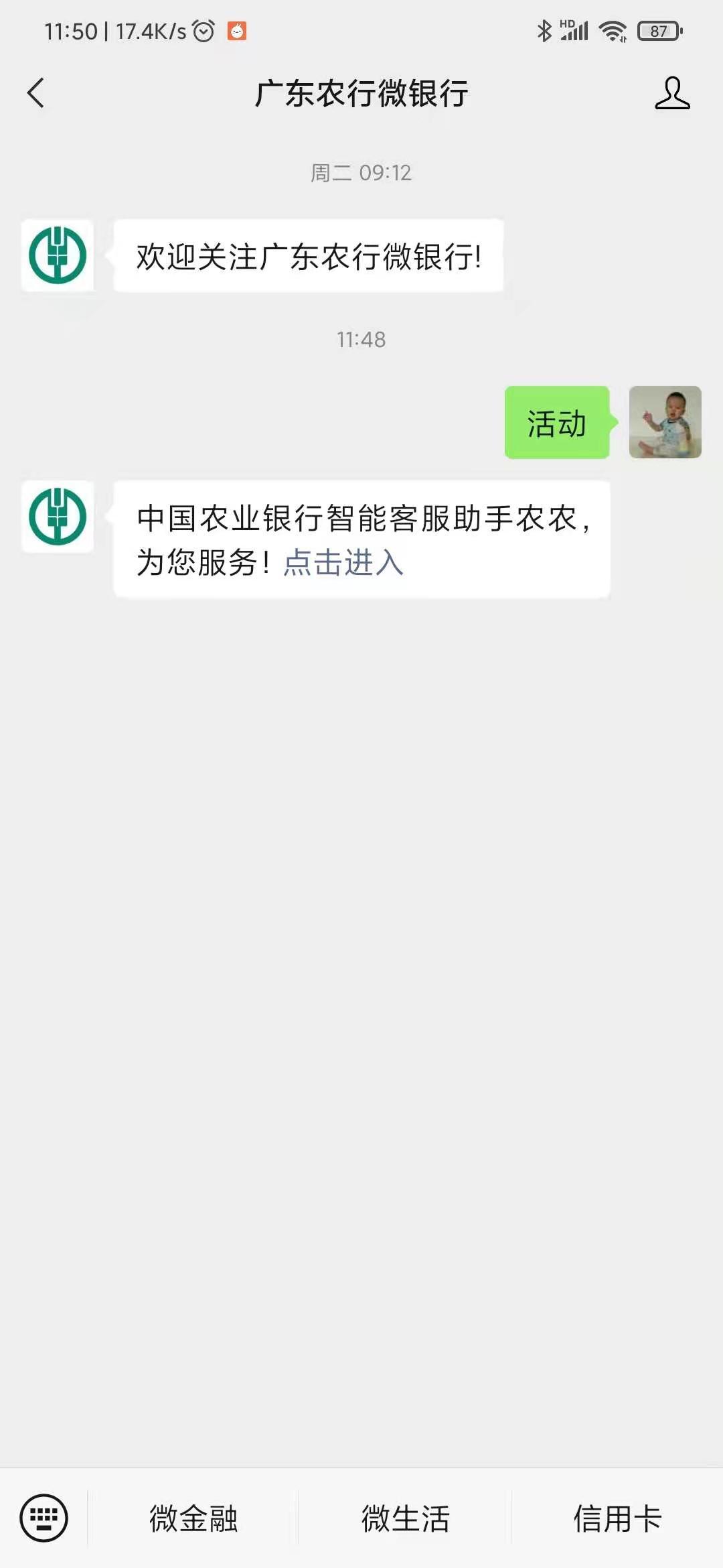 关注 微信扫码关注公众号，回复"活动"后截图上传完成 验收样图1