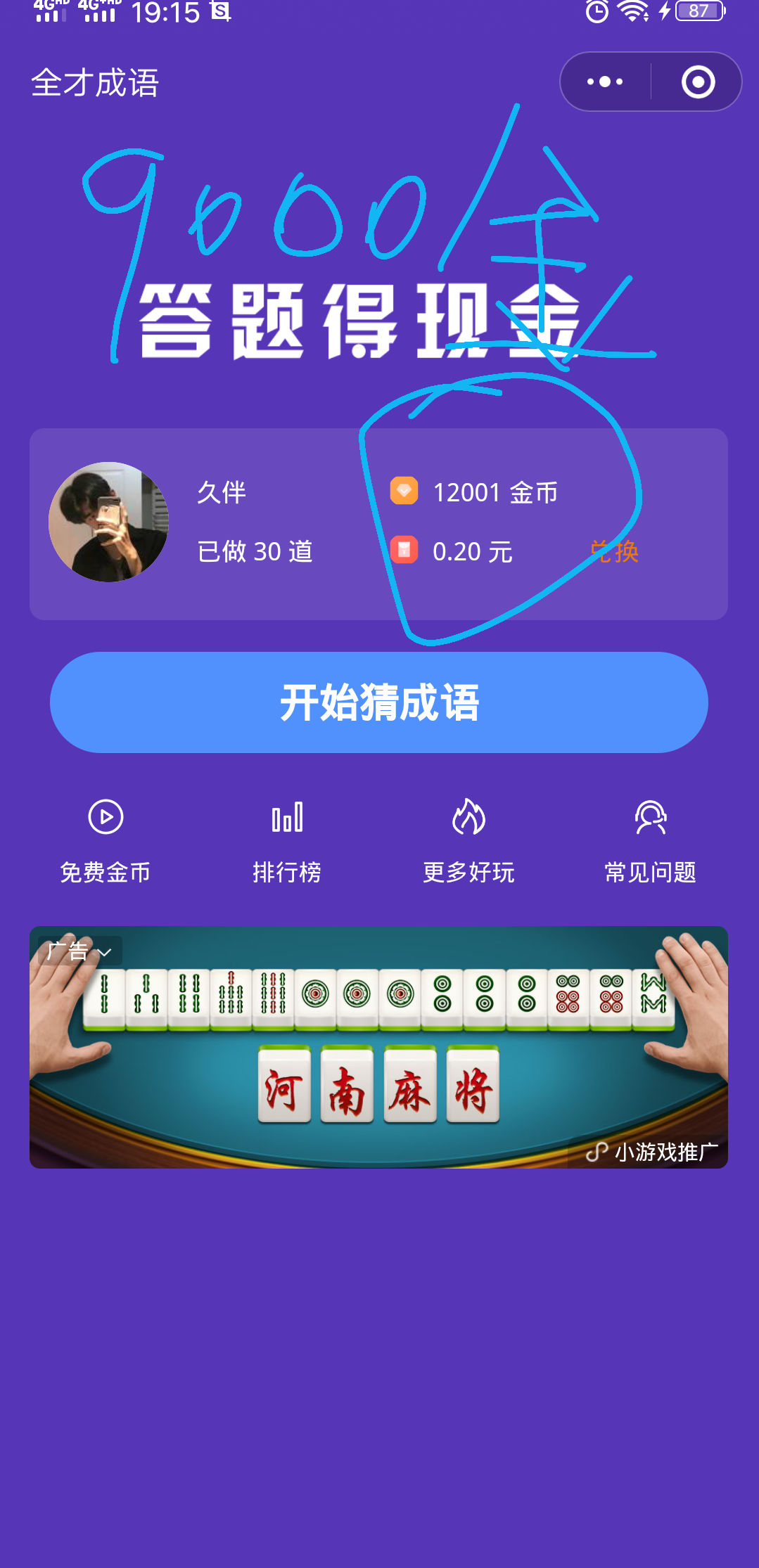 点击 小程序 简单小程序 验收样图2