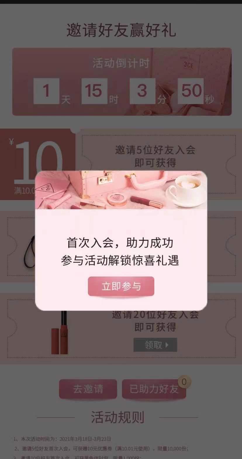 待分类 简单淘宝助力 步骤图1