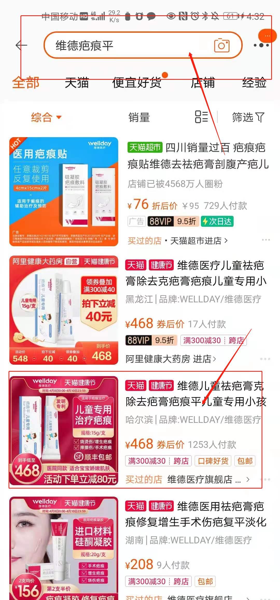 搜索 点赞/收藏 淘宝/京东 简单任务 60秒 淘宝问大家点赞 步骤图1